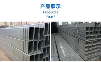 天津鍍鋅帶方矩管 選材、應(yīng)用與現(xiàn)貨供應(yīng)商淺析