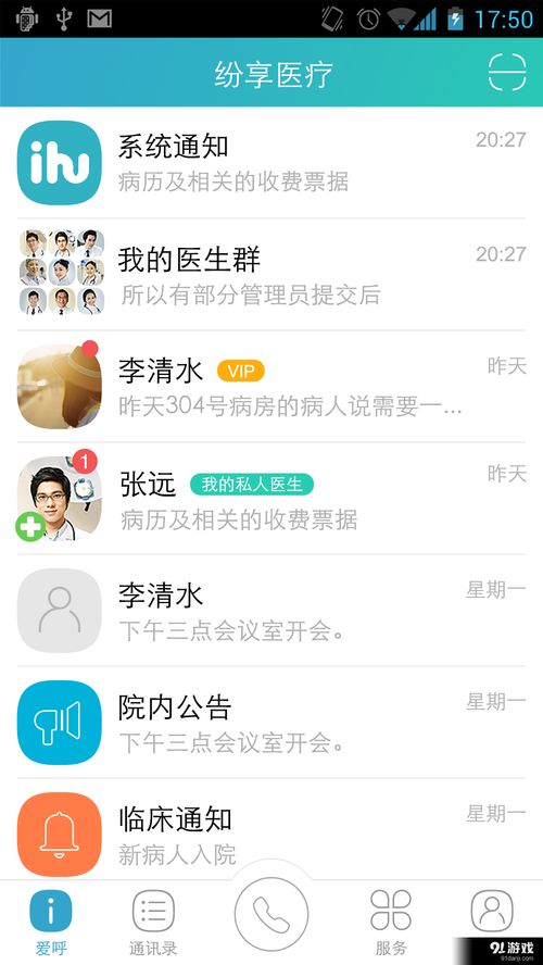 紛享醫療安卓下載指南 v2.3.9最新手機版獲取與圖片服務簡介