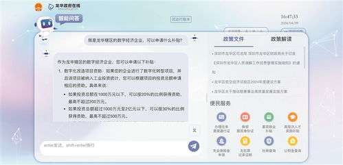 智能客服革新市政服務 精準解答市民疑問，便捷獲取圖片資源