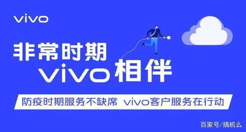 零接觸，更安心 vivo電商服務(wù)讓換機(jī)之旅無(wú)憂無(wú)慮