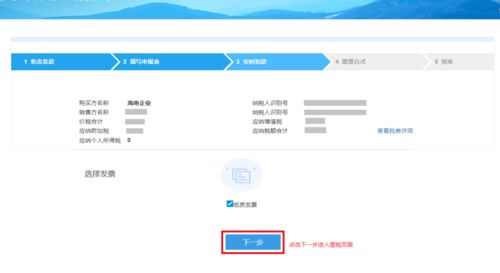 電子稅務(wù)局操作指引 代開講課費、培訓(xùn)費普通發(fā)票及支付結(jié)算全流程詳解